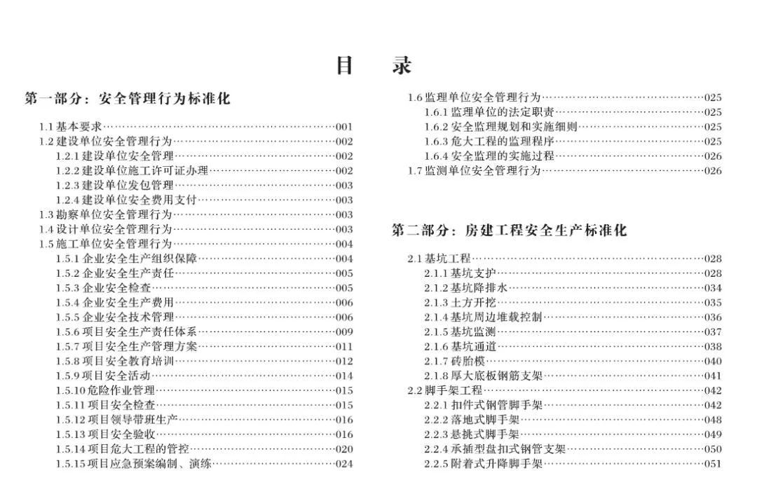 港澳六宝典下载